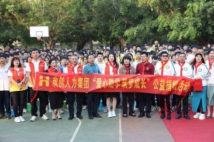 米兰（中国）集团与中山大学EMBA粤西校友会海心公益联合开展湛江助学